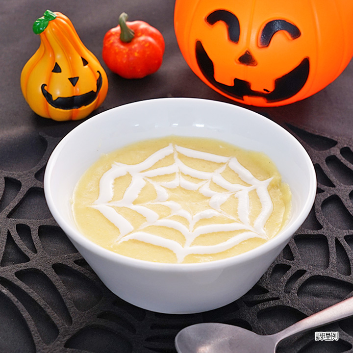 かぼちゃの蜘蛛の巣スープ
